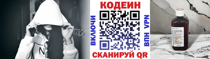 Кодеиновый сироп Lean напиток Lean (лин)  Купить закладки  Сатка 