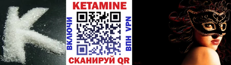 КЕТАМИН ketamine  Купить где  Сатка 