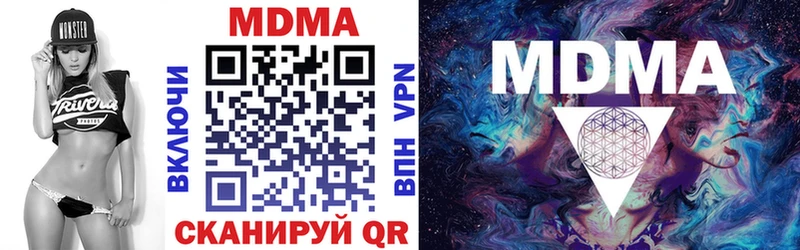 MDMA кристаллы  Купить закладки  Сатка 