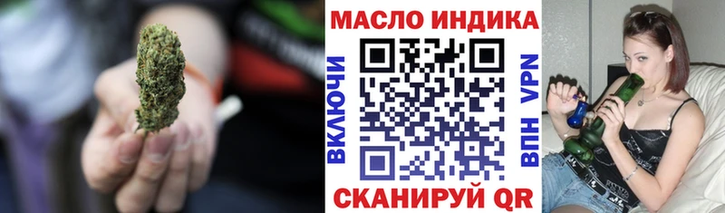 ТГК вейп Купить закладки Сатка